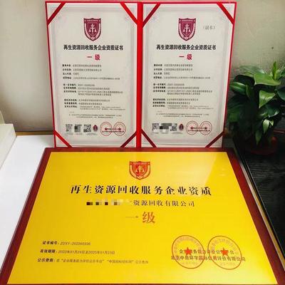 金屬及非金屬廢料和碎屑加工處理企業(yè)資質證書申辦指南